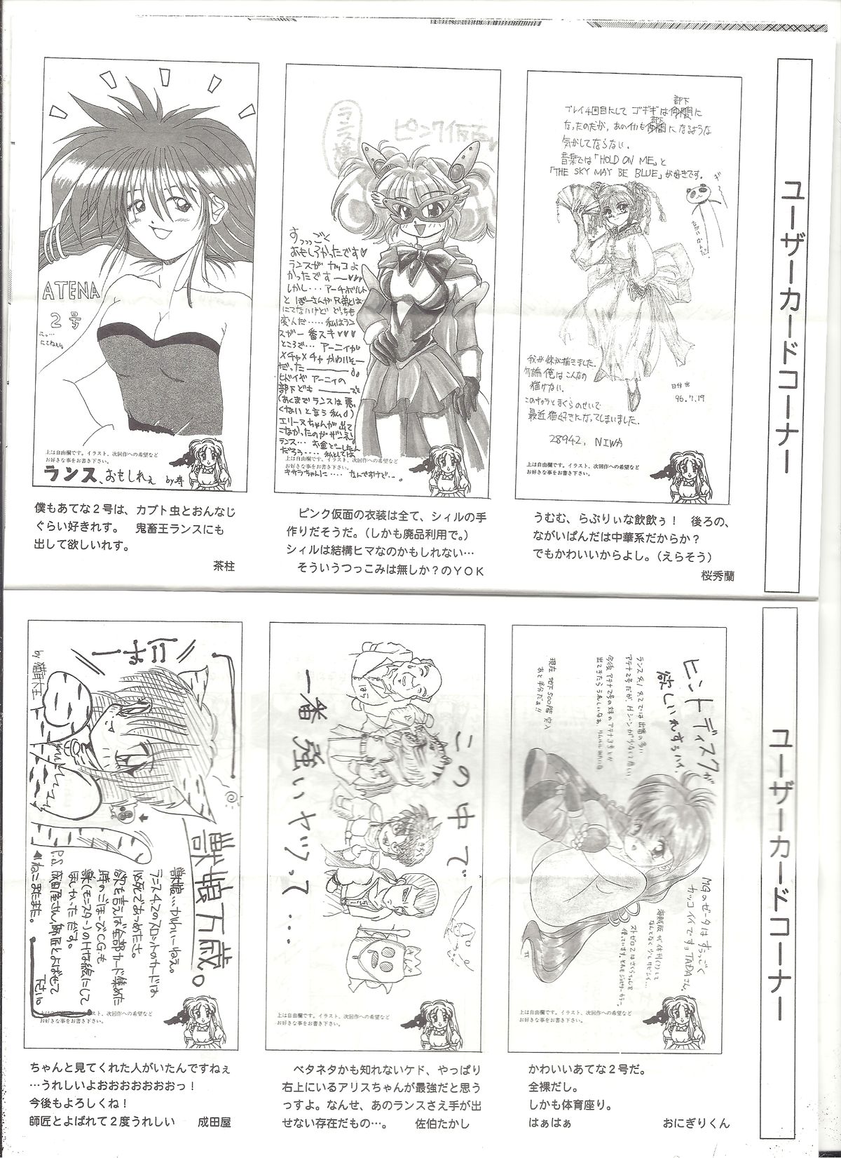 アリスの部屋 Vol.25 page 12 full
