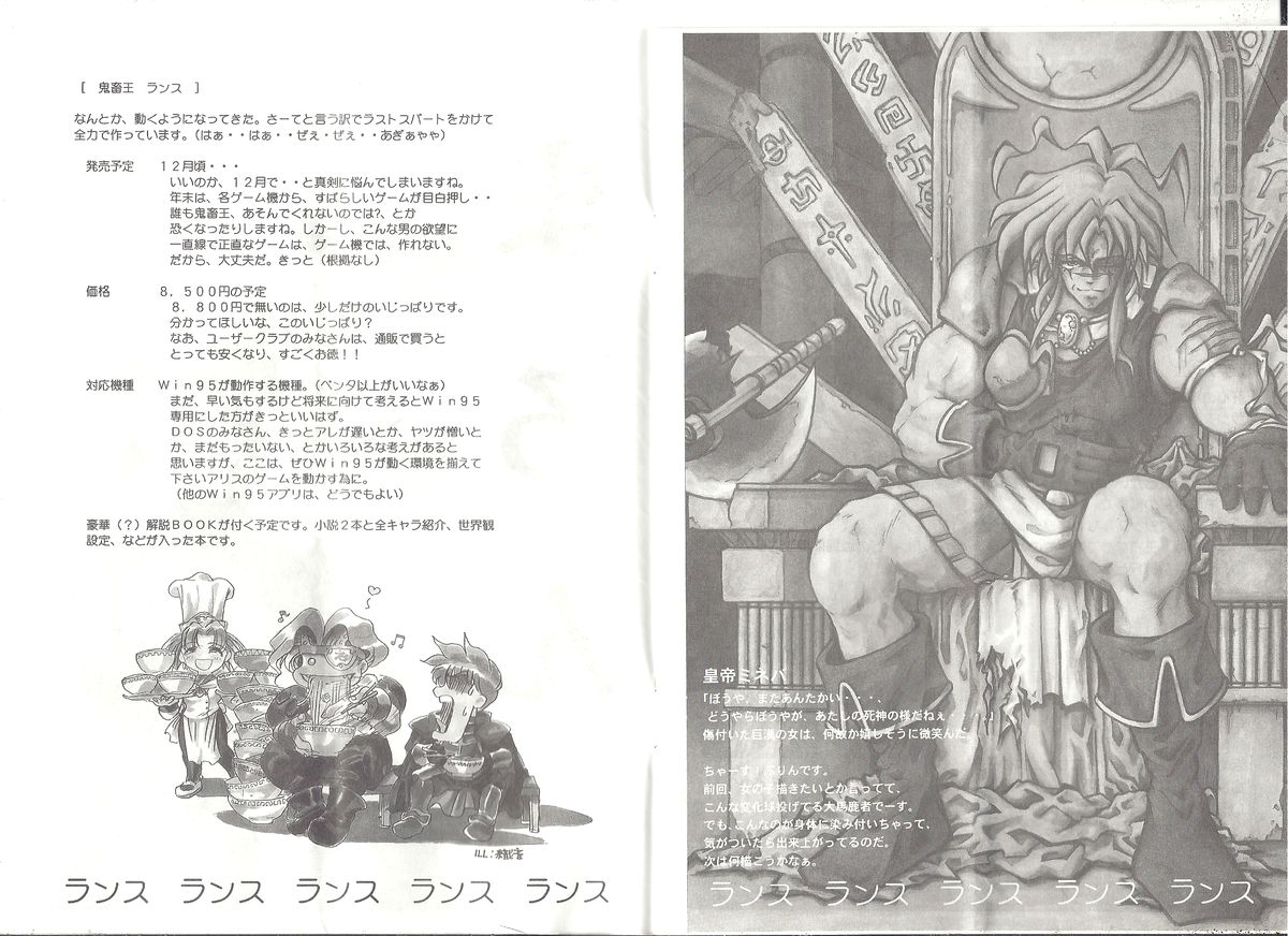 アリスの部屋 Vol.25 page 2 full
