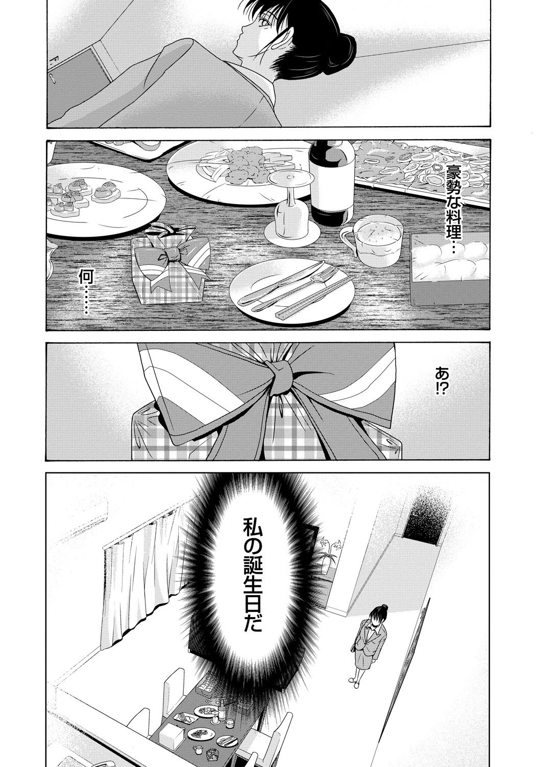 Haha ga Hakui o Nugu toki 4 page 11 full