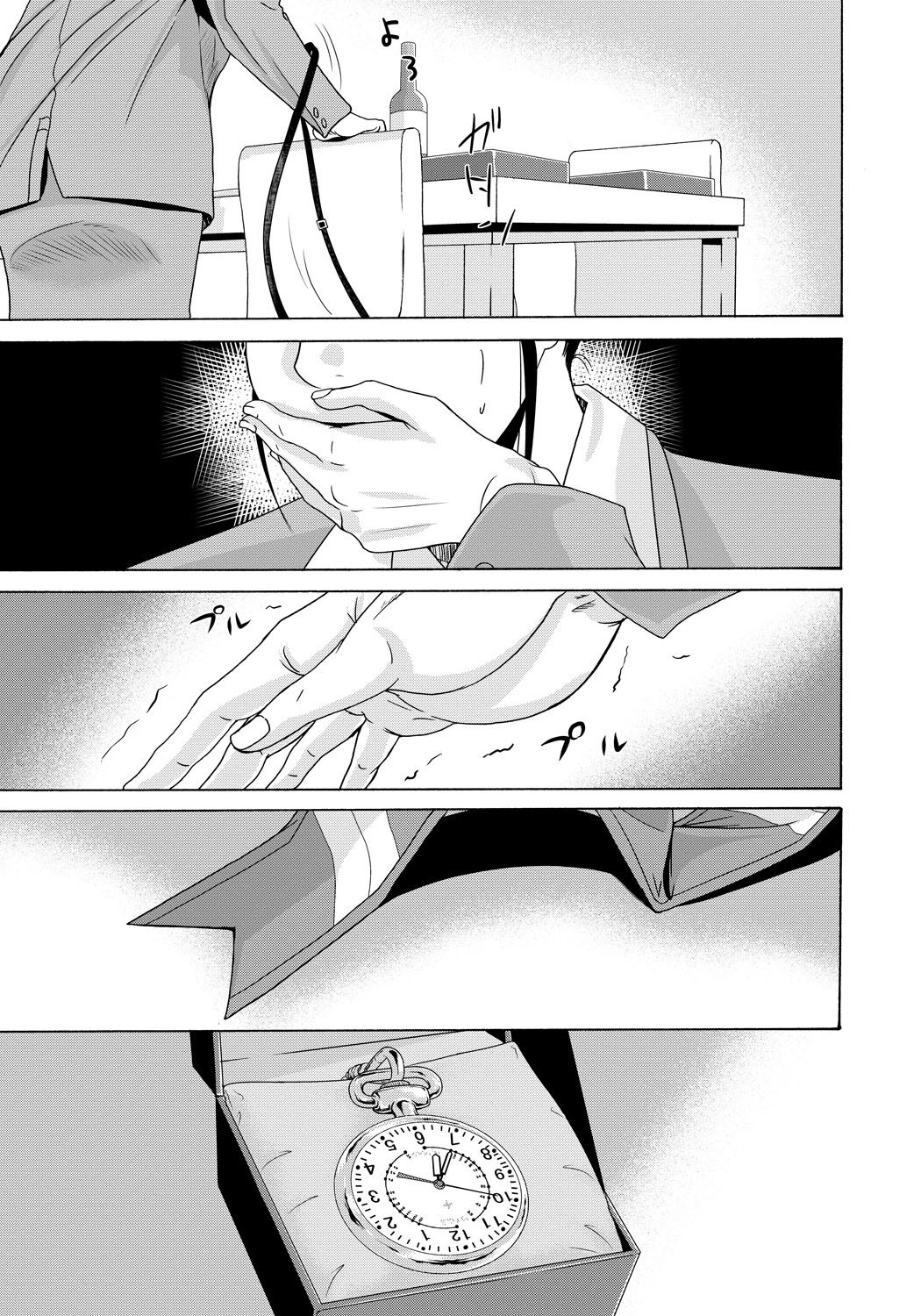 Haha ga Hakui o Nugu toki 4 page 12 full