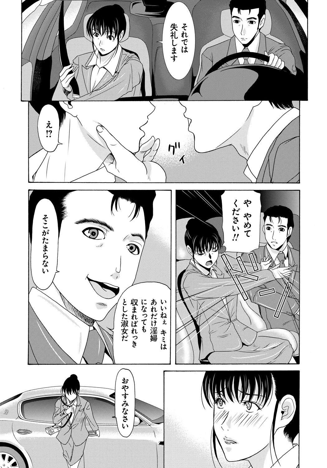 Haha ga Hakui o Nugu toki 4 page 9 full