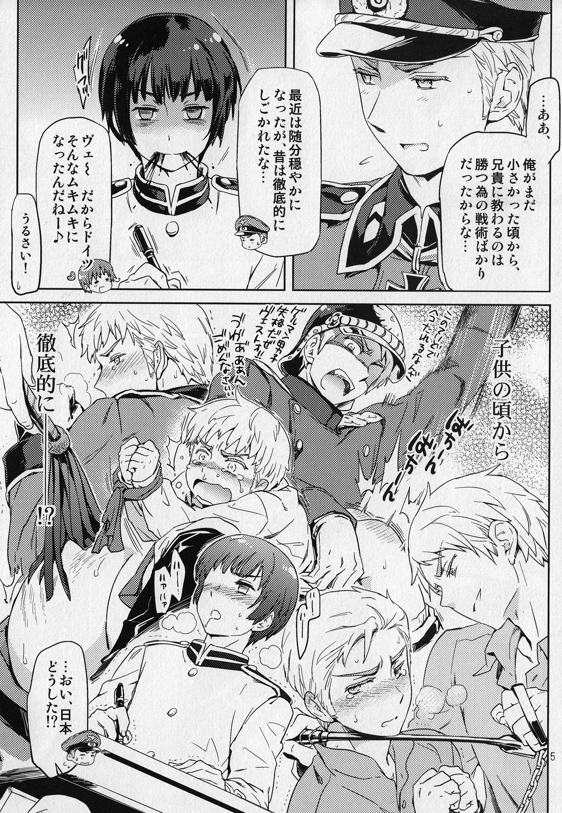 Es page 5 full