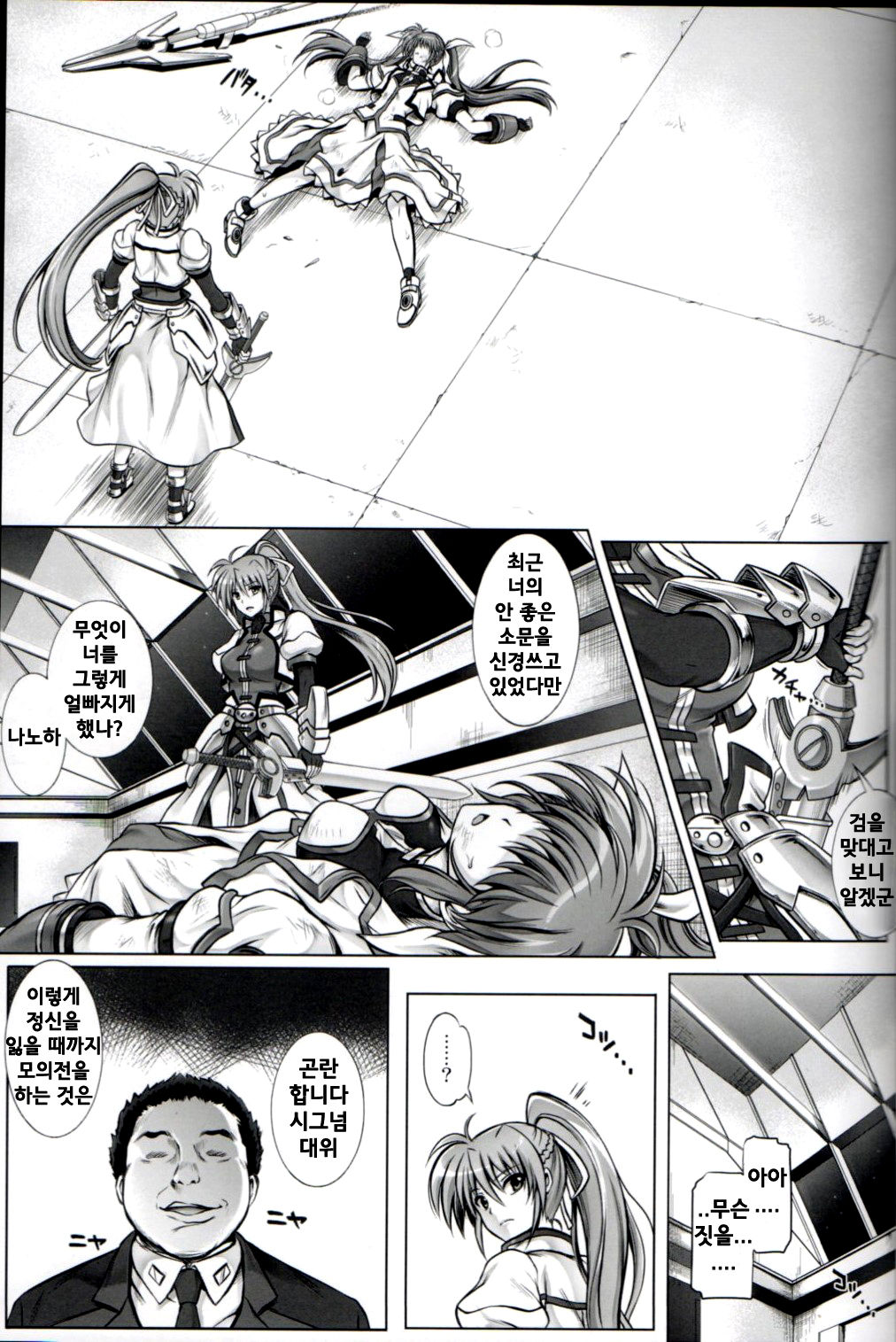 T-16 Signamun-mun page 11 full