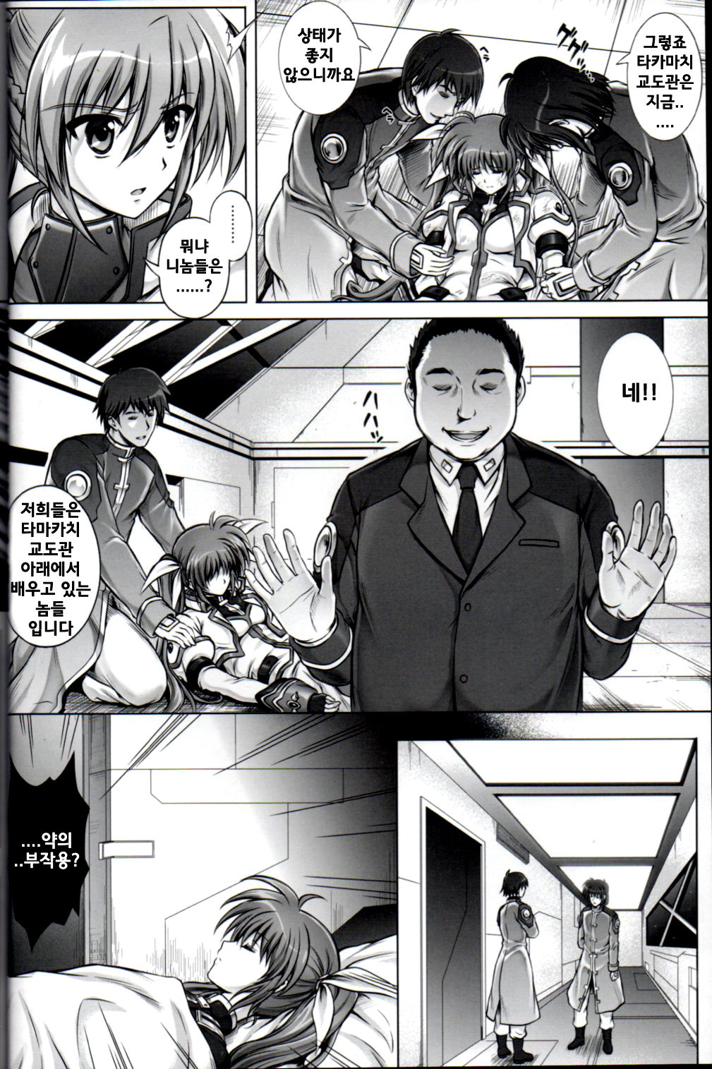 T-16 Signamun-mun page 12 full