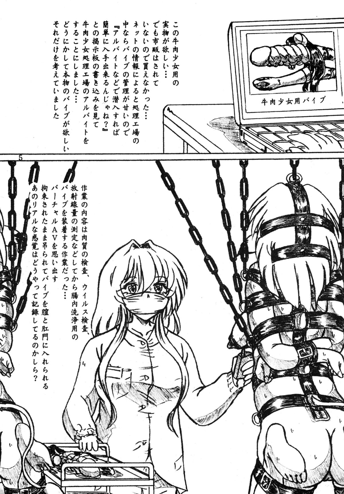 "Gyuuniku Shoujo to Kieta Joshidaisei " Omake Copy Bon Tsuki page 5 full