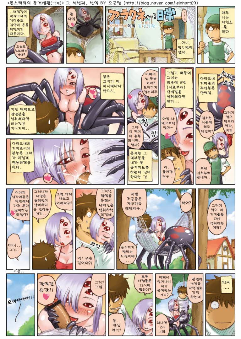 Monster Musume no Iru Nichijou | My Life With Monster Girls page 1 full