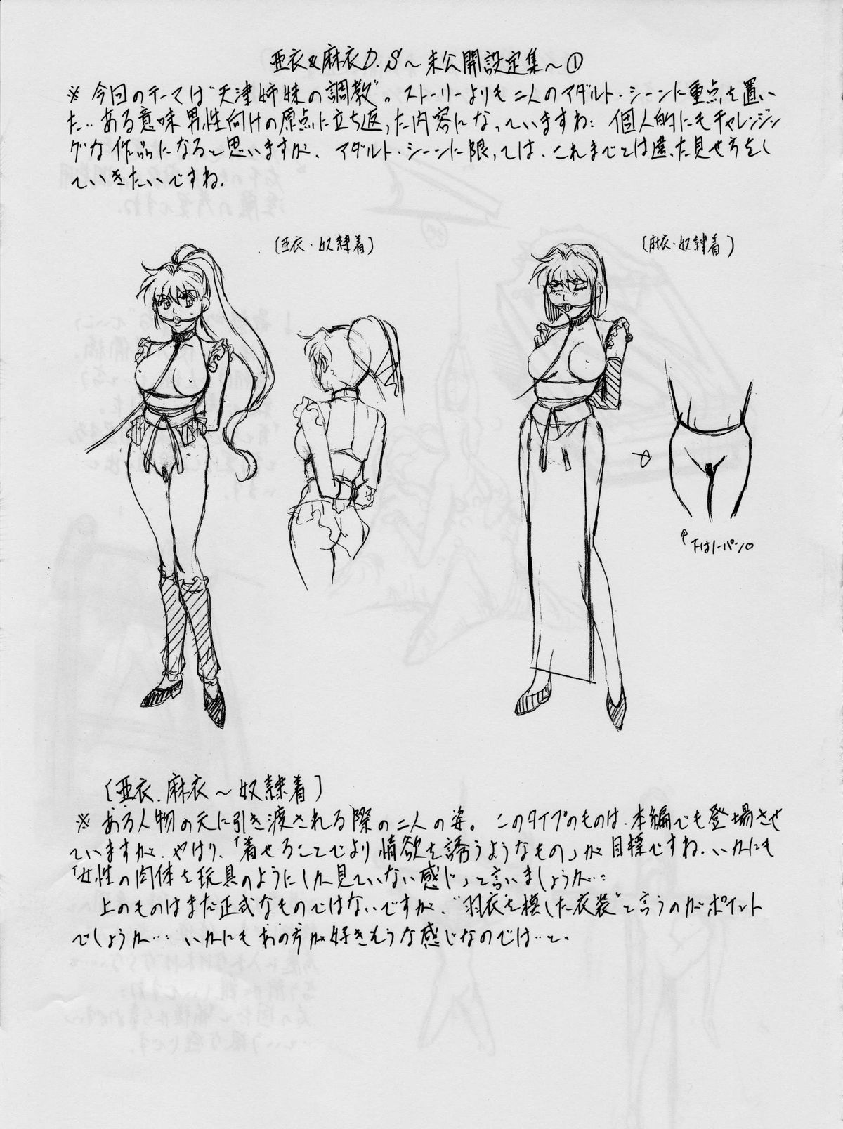 Ai & Mai Concept Works 3 page 6 full