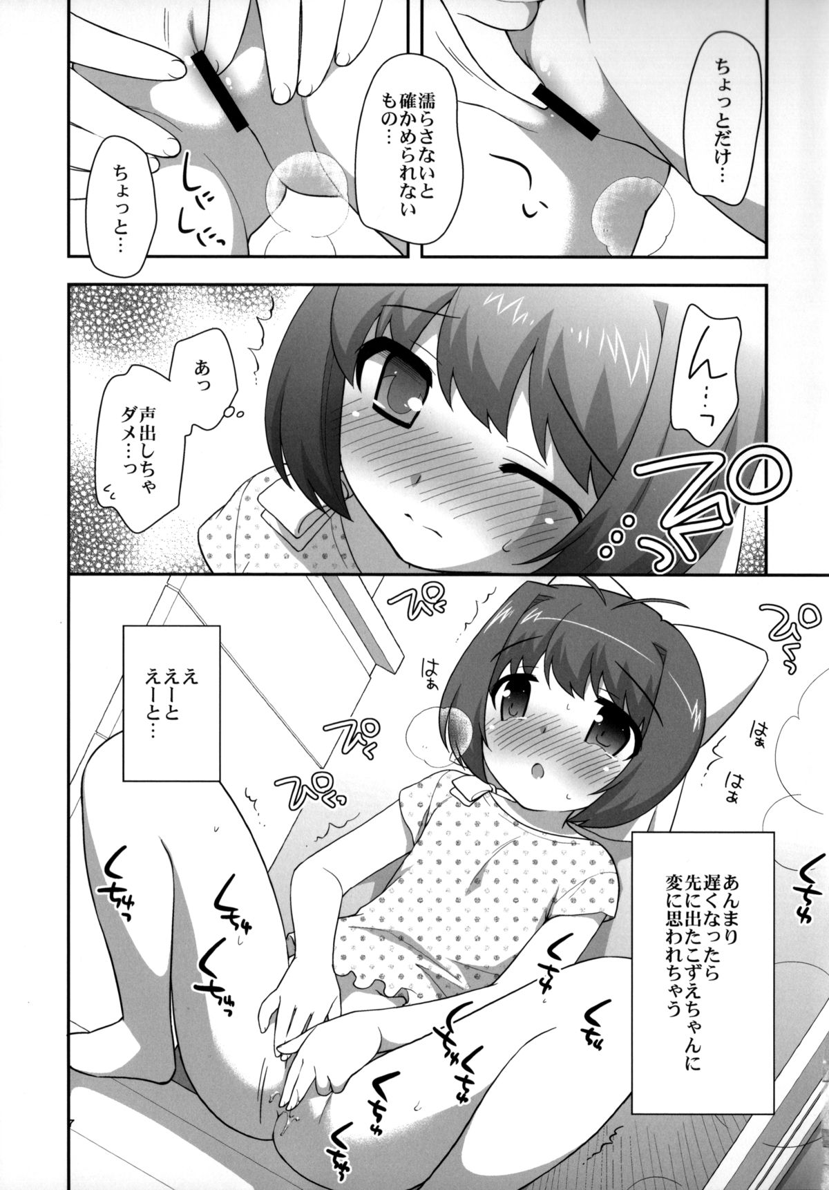 Marorara page 7 full