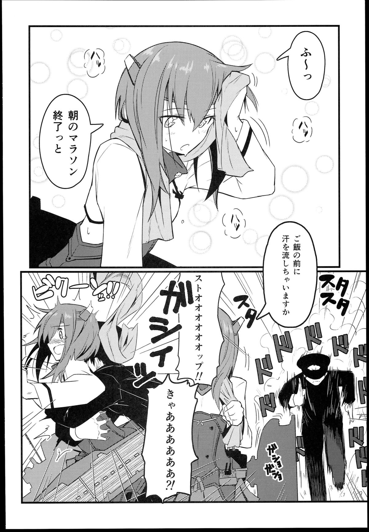 GIRLFriend's 5 page 4 full