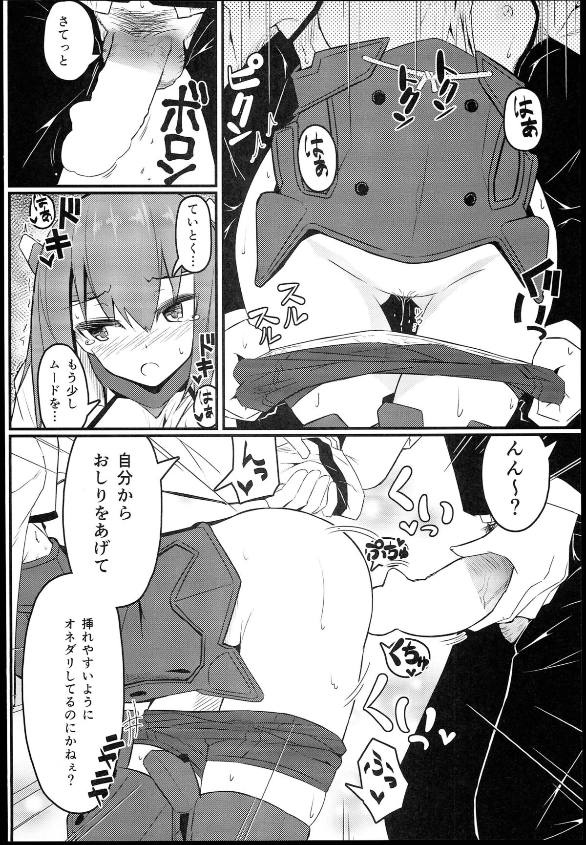 GIRLFriend's 5 page 8 full