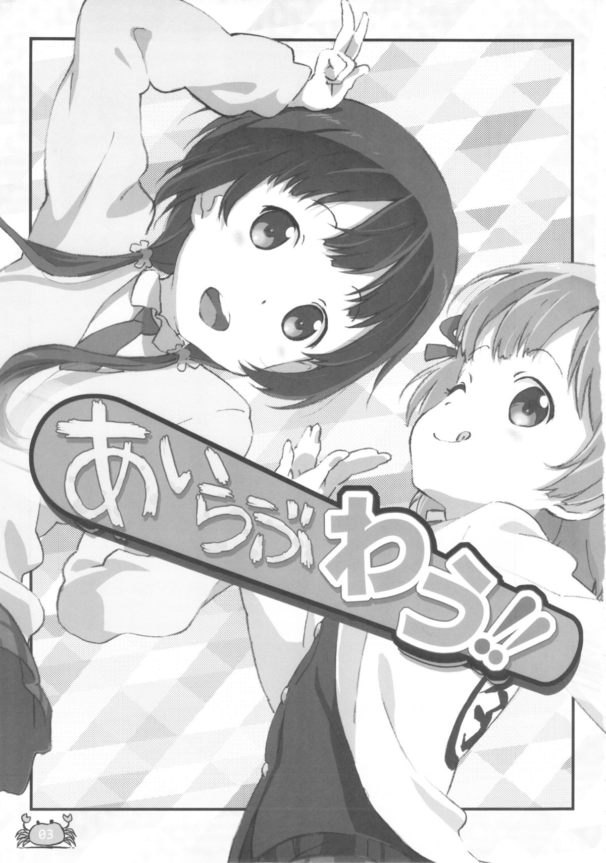 I Love Wau!! page 3 full