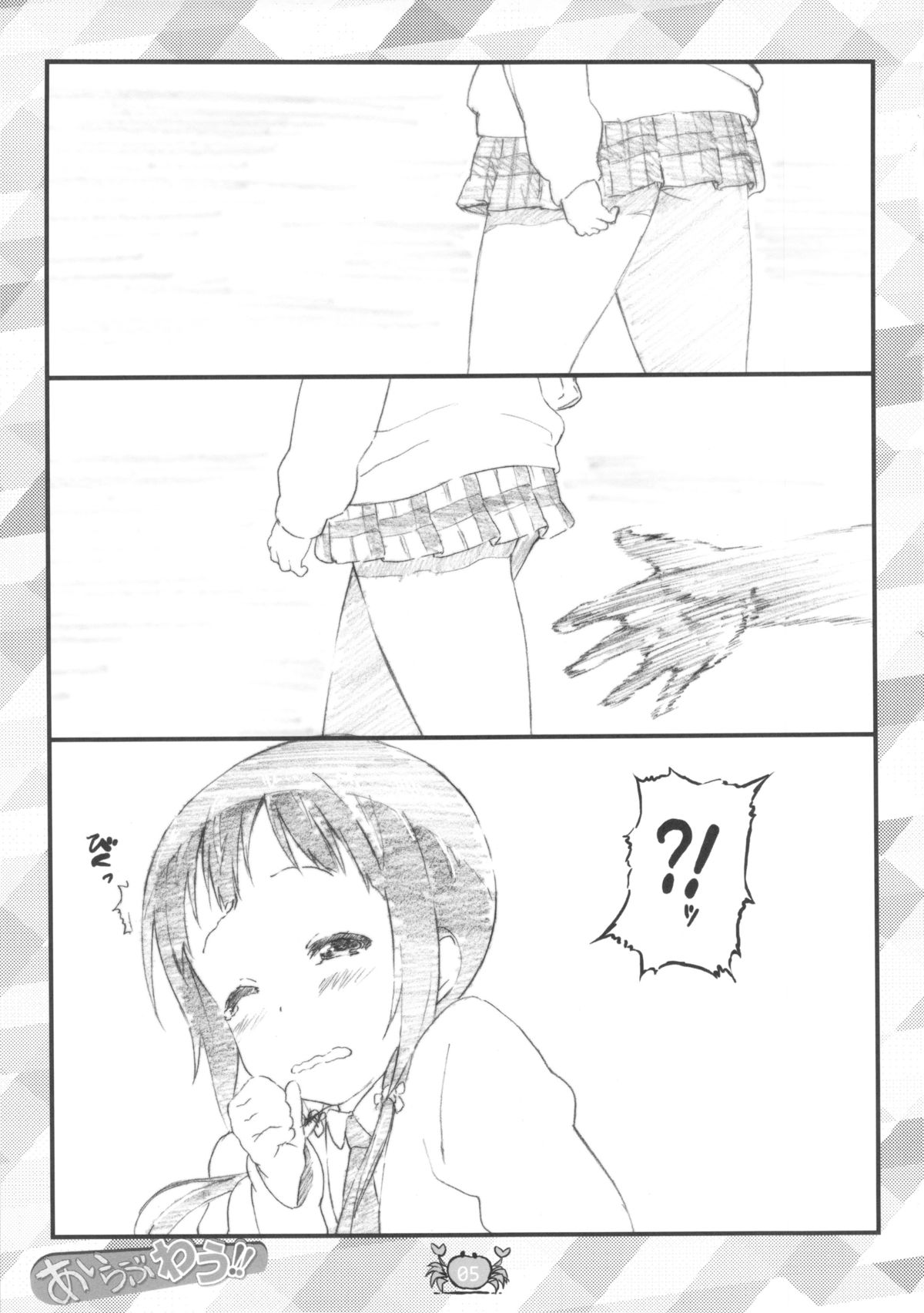 I Love Wau!! page 5 full