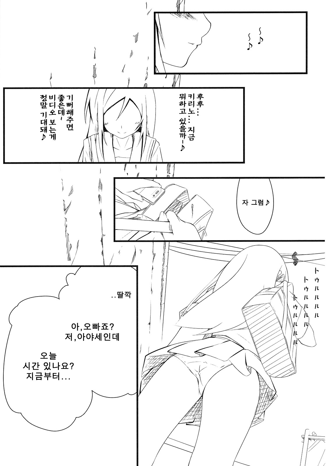 Shinyuu no Atashi ga Konna Tokoro de Okasareru Wake ga nai | 친구인 내가 이런 곳에서 범해질리가 없어 page 12 full