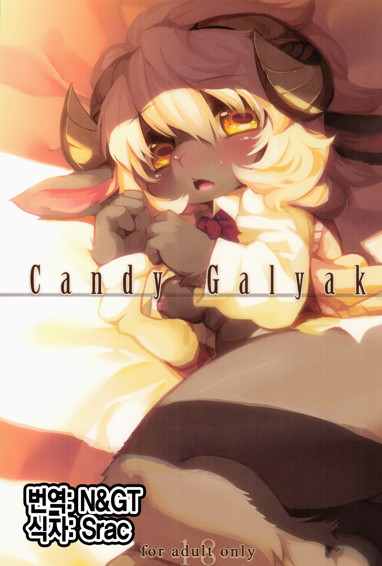 Candy Galyak page 1 full