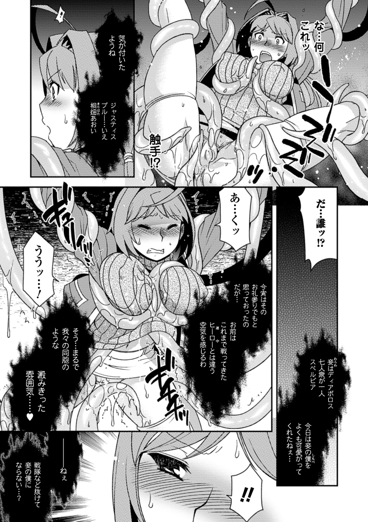 Seigi ga Iro ni Nomareta Hi page 10 full