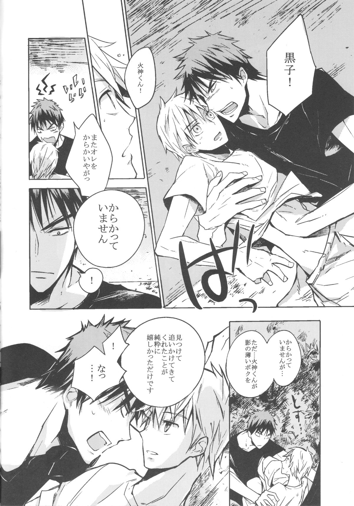 Kiguu na Kyuujitsu page 11 full