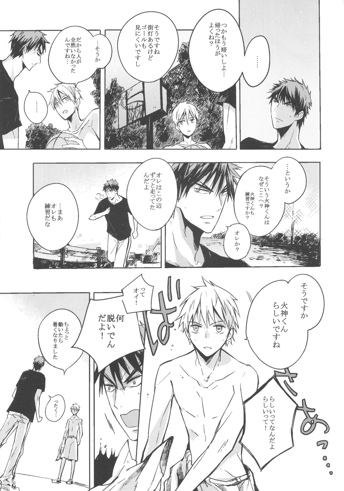 Kiguu na Kyuujitsu page 6 full