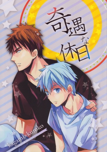 [knock outlaw (Eri)] Kiguu na Kyuujitsu (Kuroko no Basuke) cover