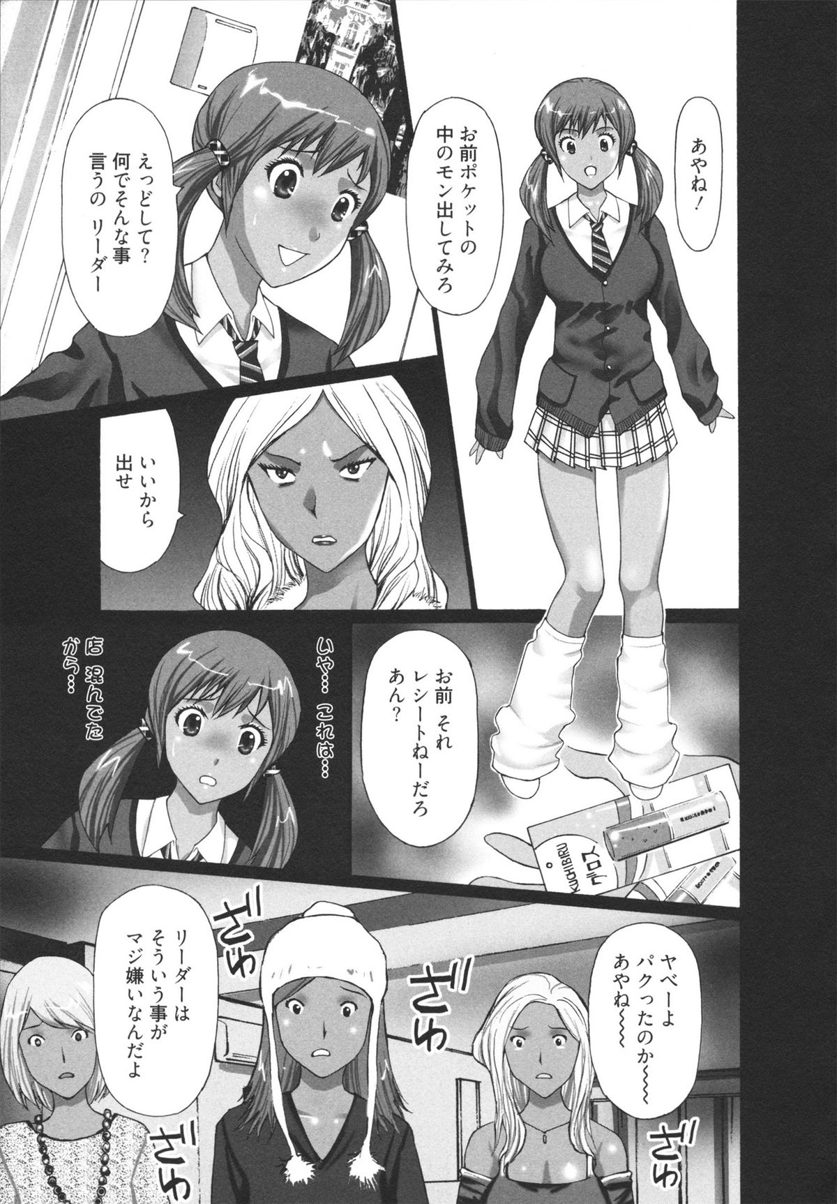 GALCIR page 11 full