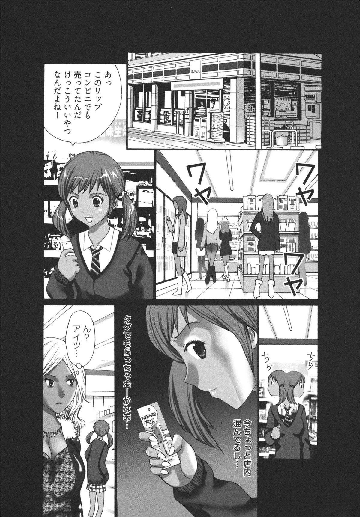 GALCIR page 9 full
