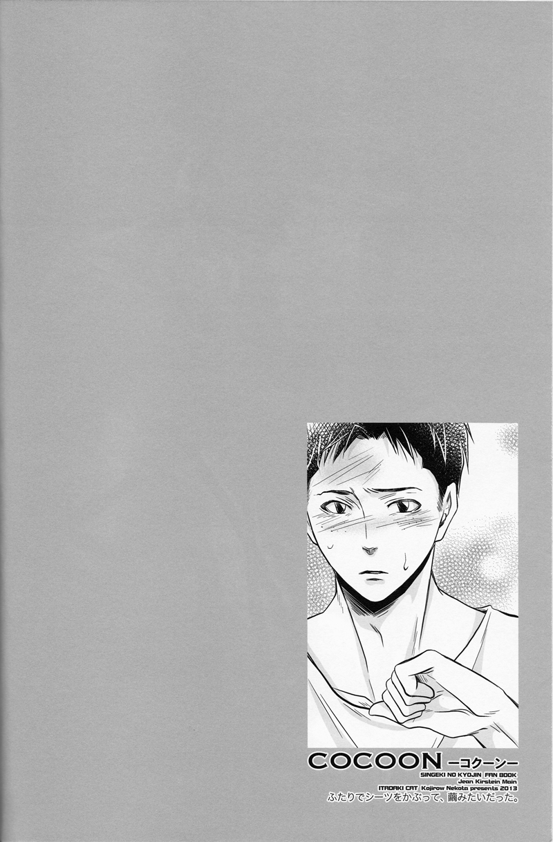 Cocoon page 5 full