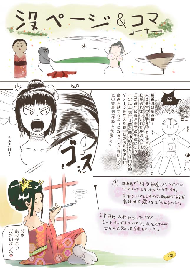 Hissatsu Shigotonin page 11 full