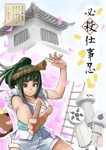 [Terai Daikichi] Hissatsu Shigotonin cover