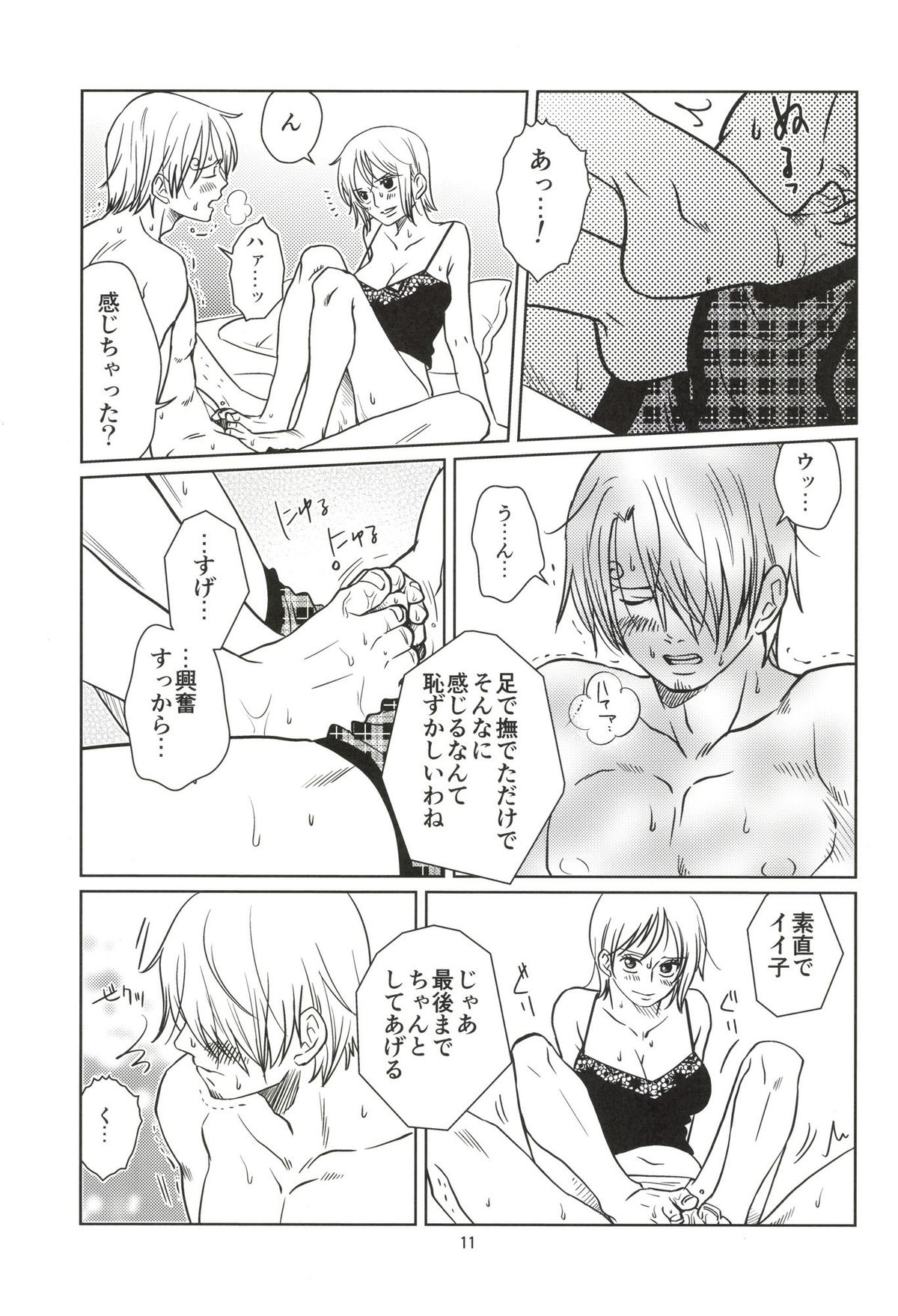 C-chou Waverider page 11 full