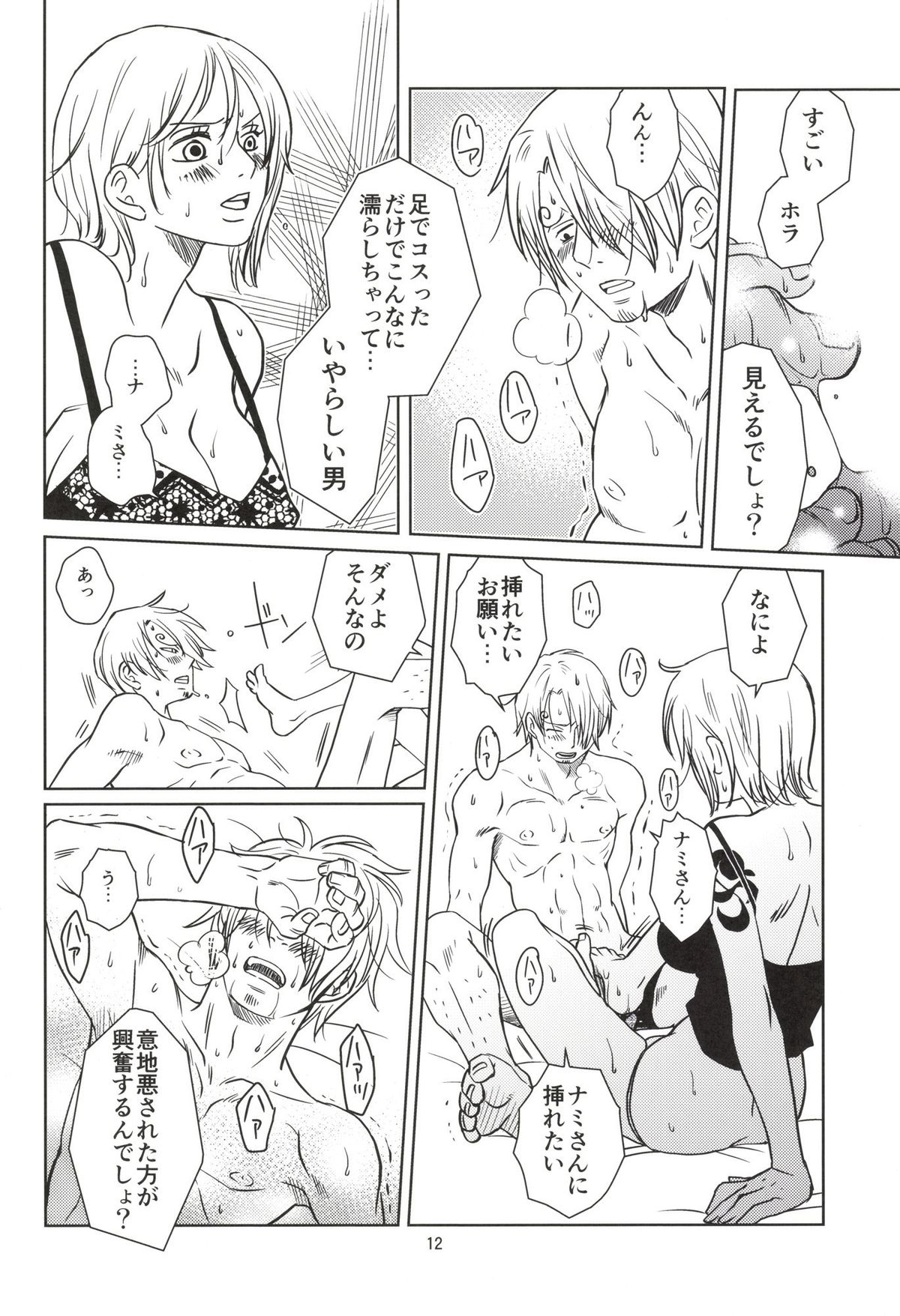 C-chou Waverider page 12 full
