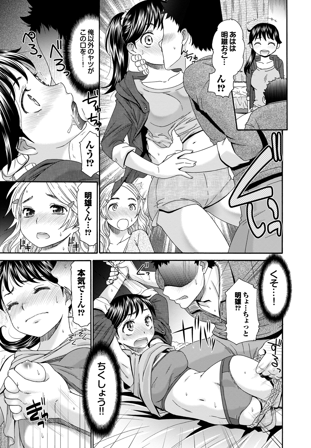 Momoiro Otome Irony page 10 full