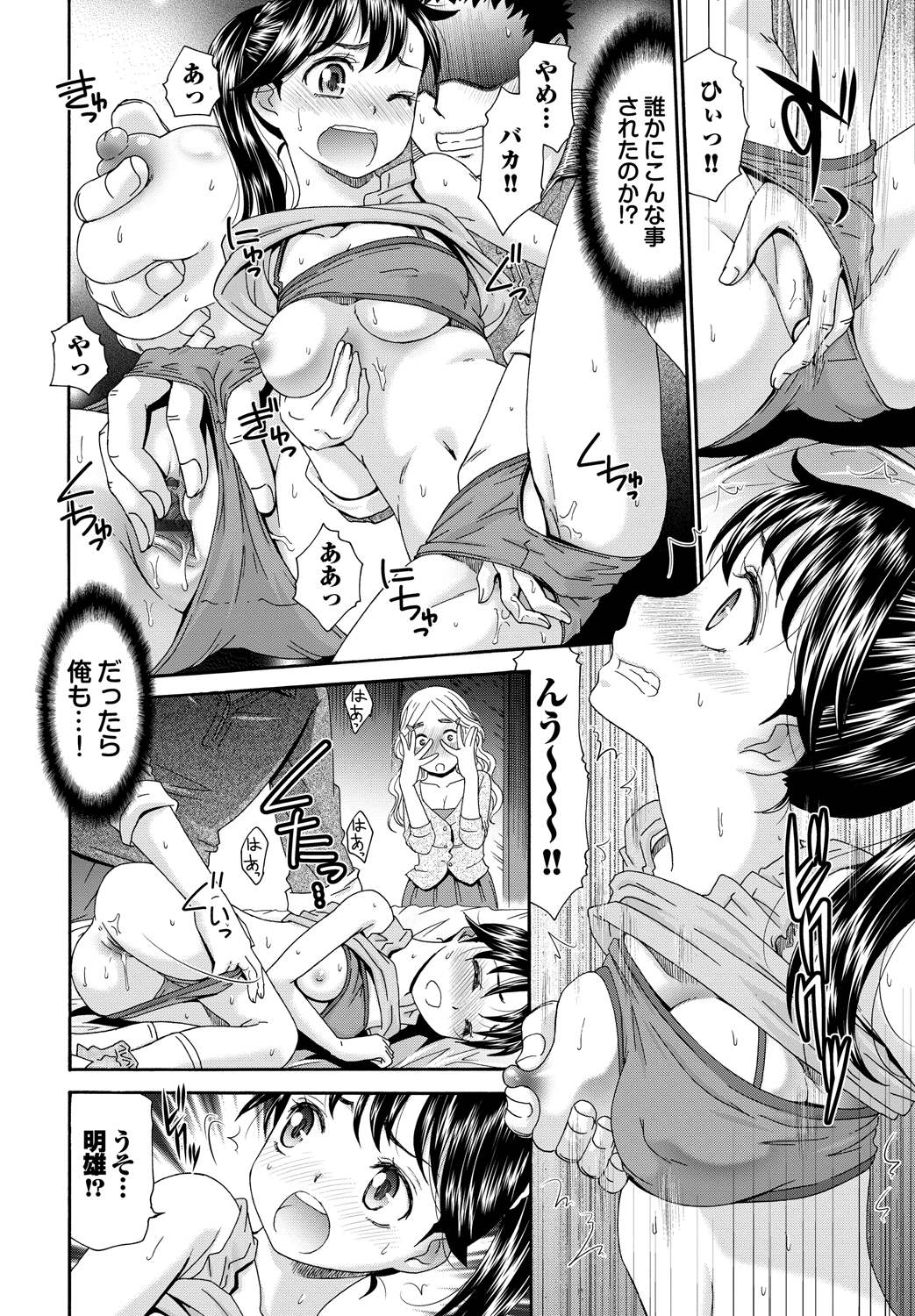 Momoiro Otome Irony page 11 full