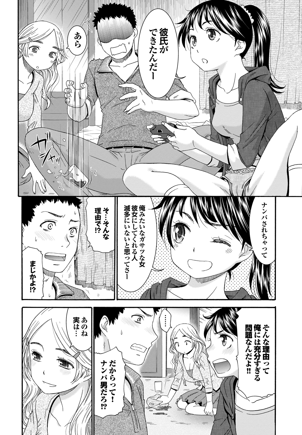 Momoiro Otome Irony page 7 full