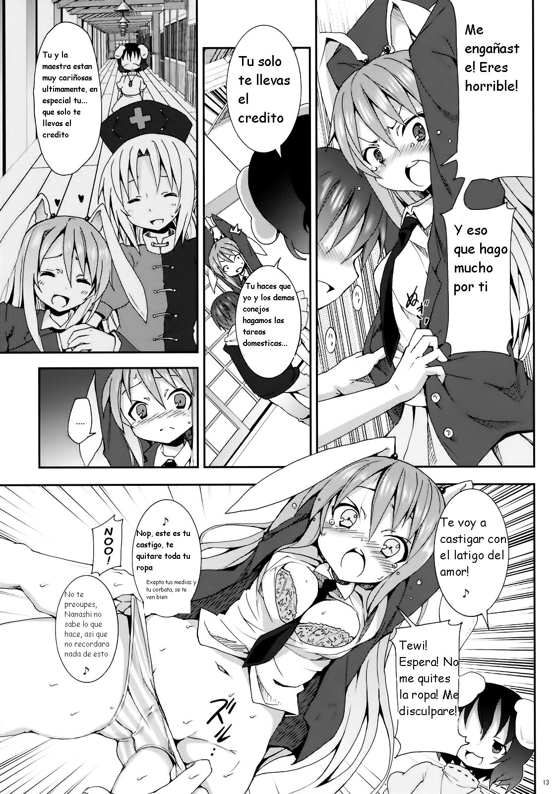 Eientei de Usagi Gari ~Kagen~ page 12 full
