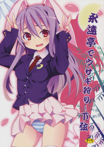 (C78) [Nounai Kanojo (Kishiri Toworu)] Eientei de Usagi Gari ~Kagen~ (Touhou Project) [Spanish] {Kurotao} cover