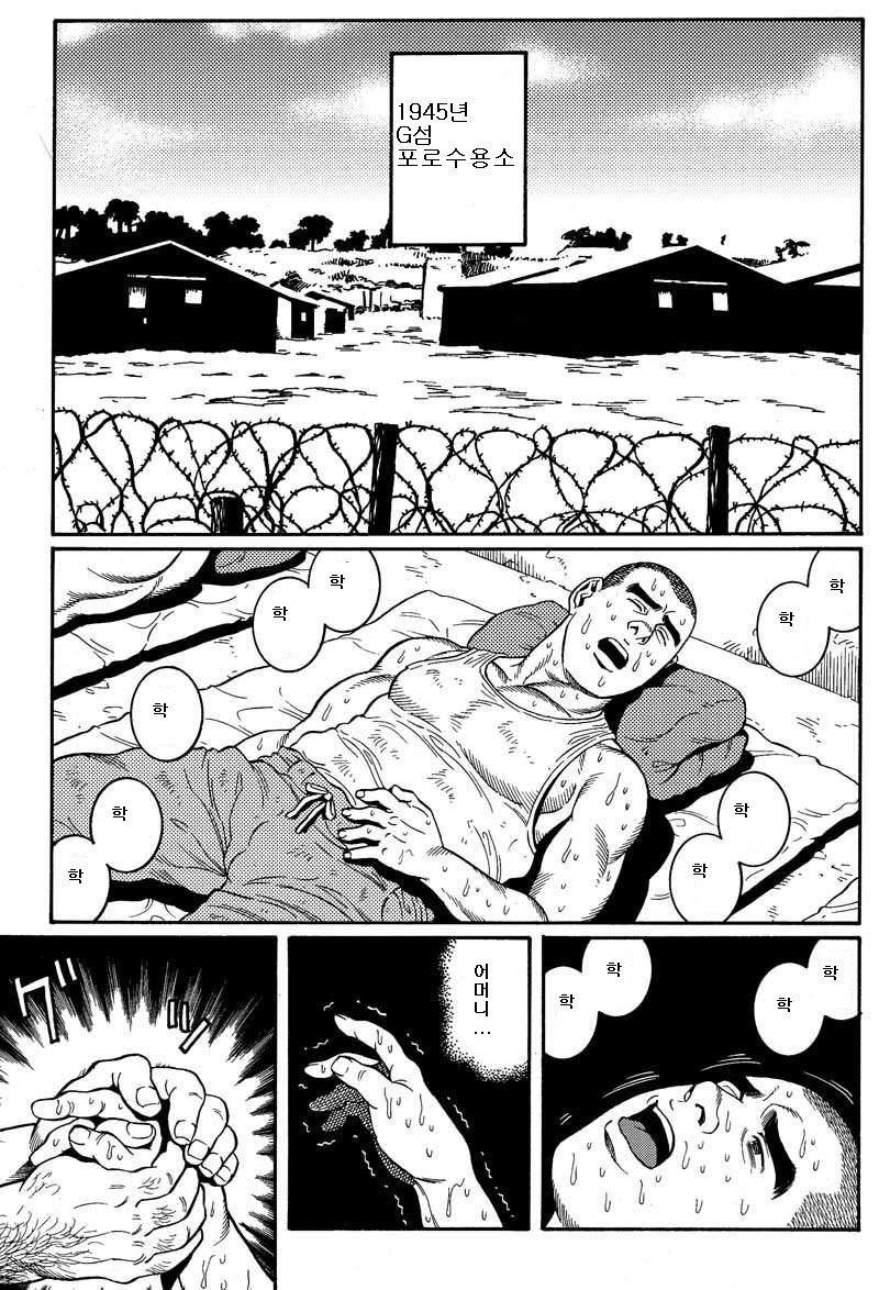 Kimiyo Shiruya Minami no Goku  ch.1 -13 page 11 full