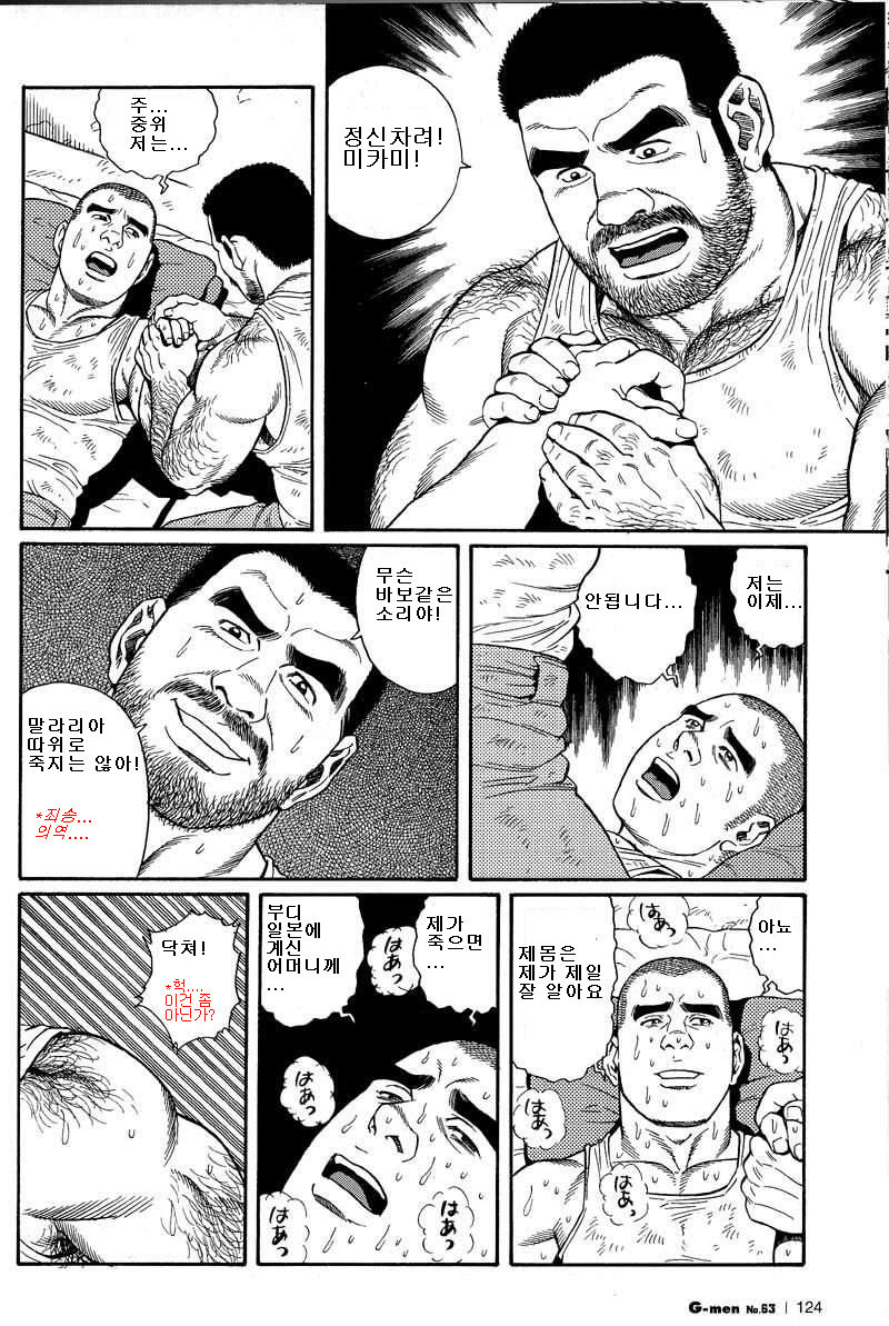 Kimiyo Shiruya Minami no Goku  ch.1 -13 page 12 full