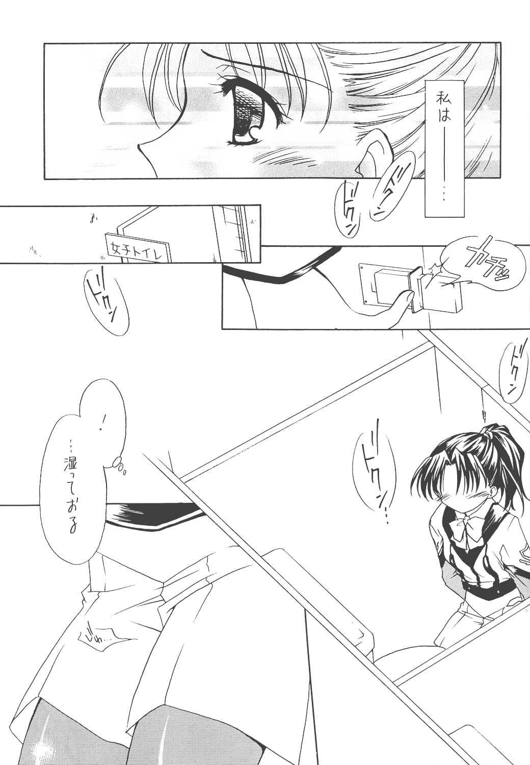 BUKKOMI PURINDONBURI page 8 full