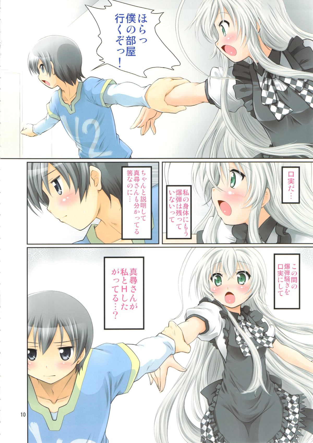 Jikan yo, Tomare 3D page 10 full