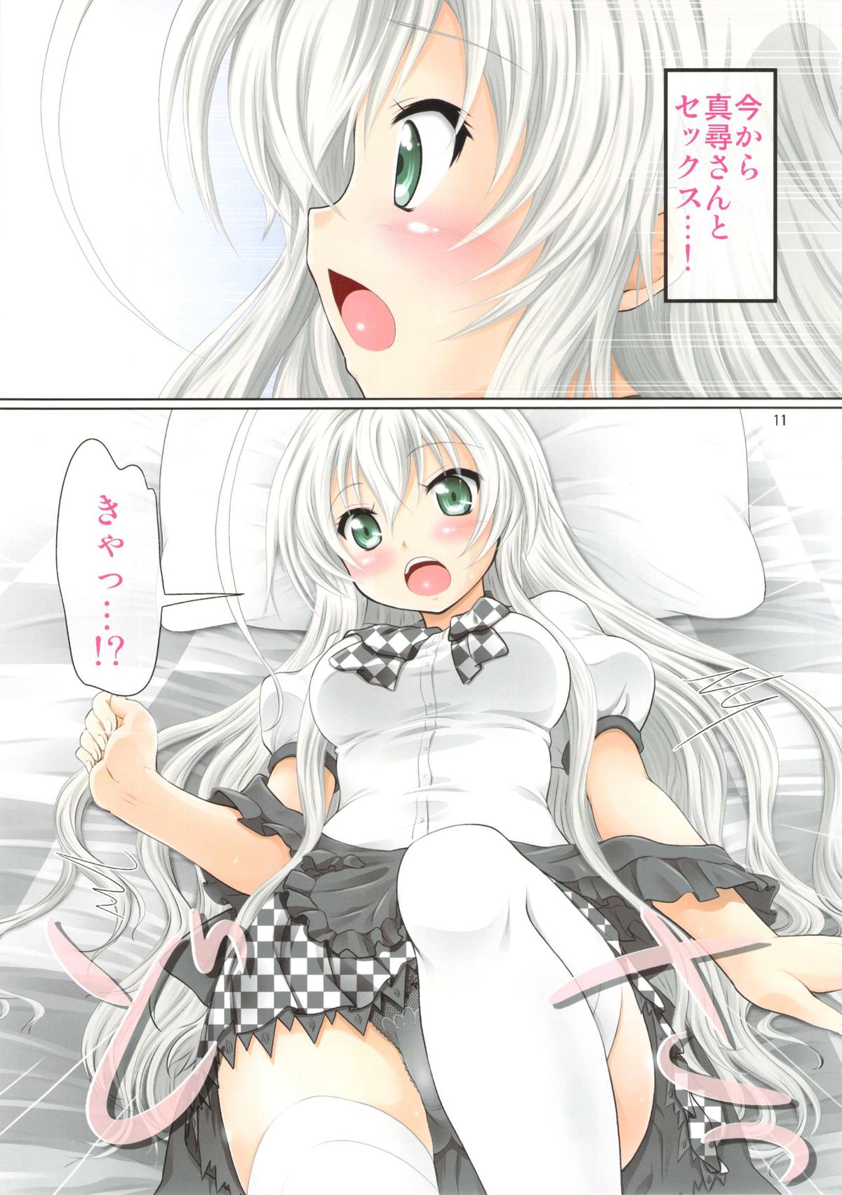 Jikan yo, Tomare 3D page 11 full
