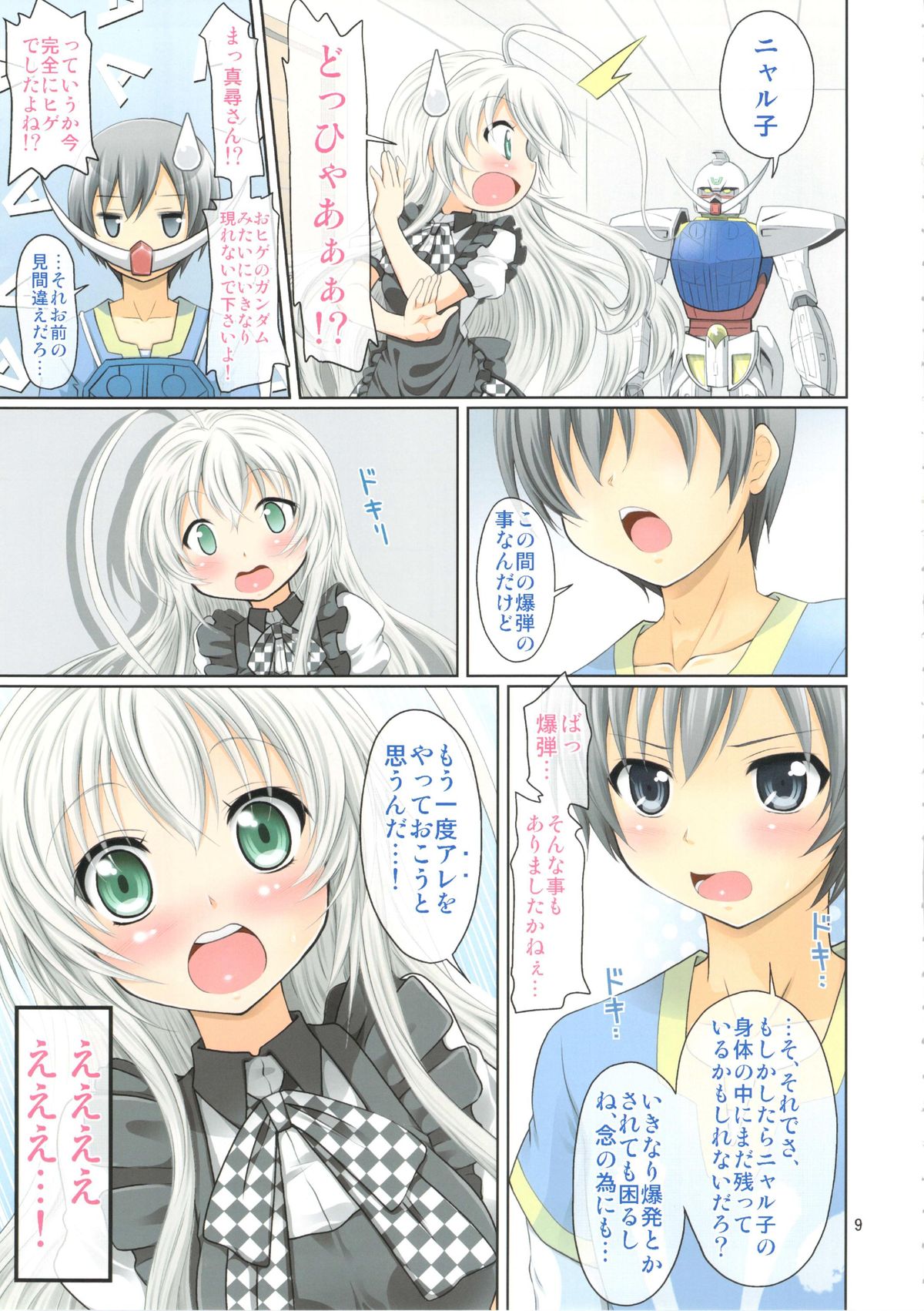 Jikan yo, Tomare 3D page 9 full