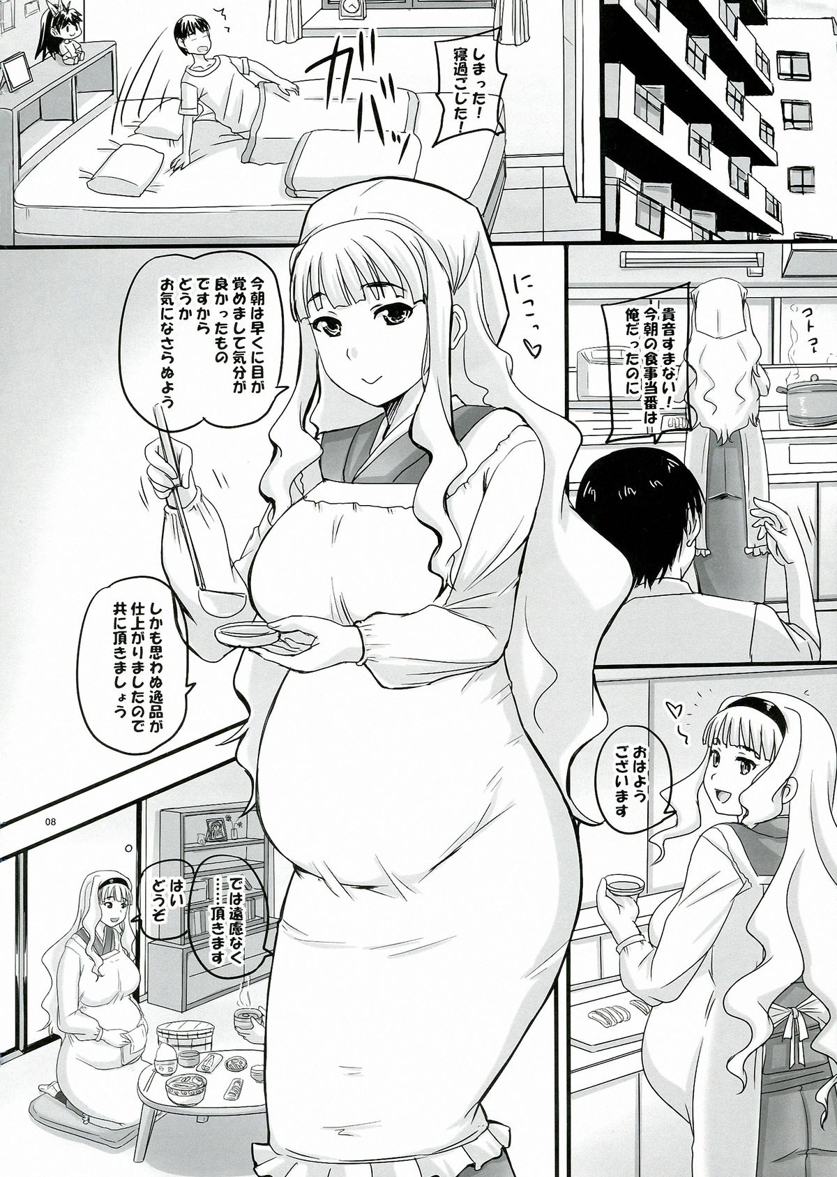 Shitone wo Nurasu Giniro no Kimi page 8 full