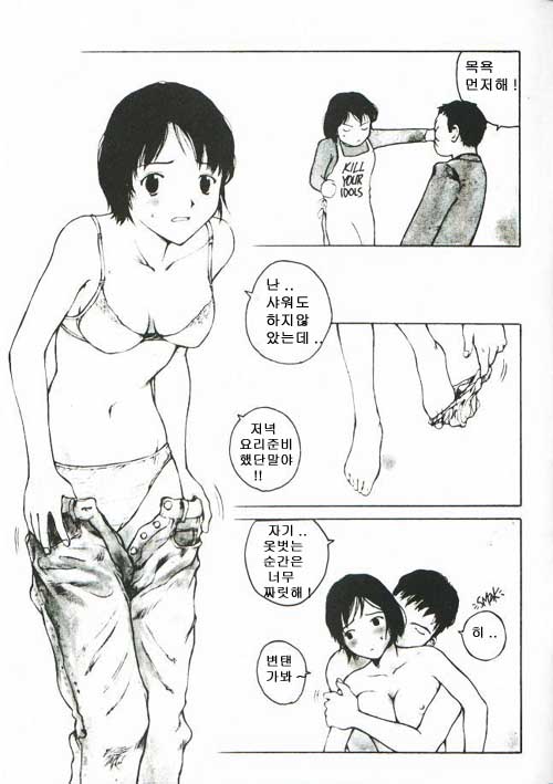 The Sex-Philes 12 page 3 full
