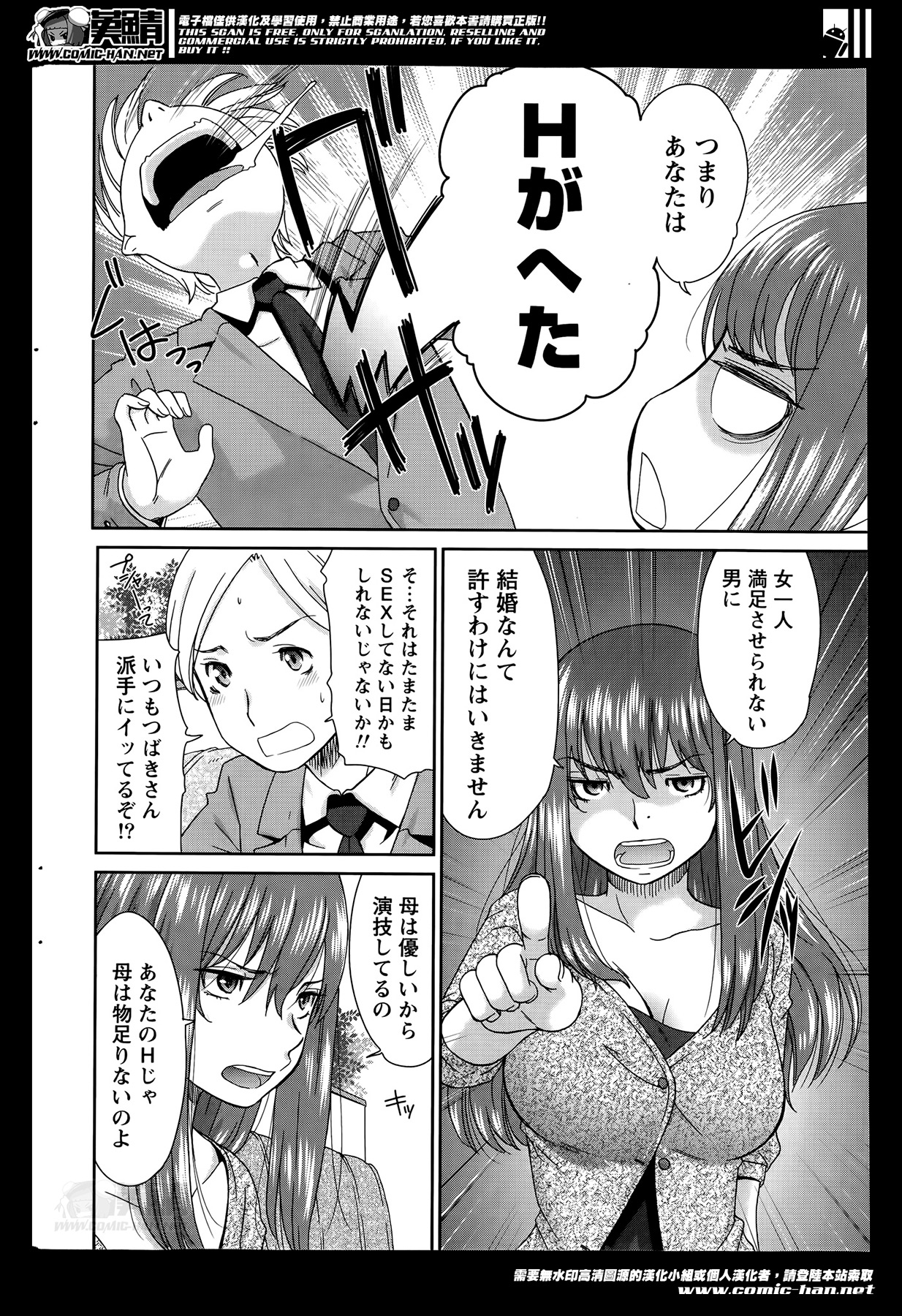 Monthly Vitaman 2014-06 page 12 full