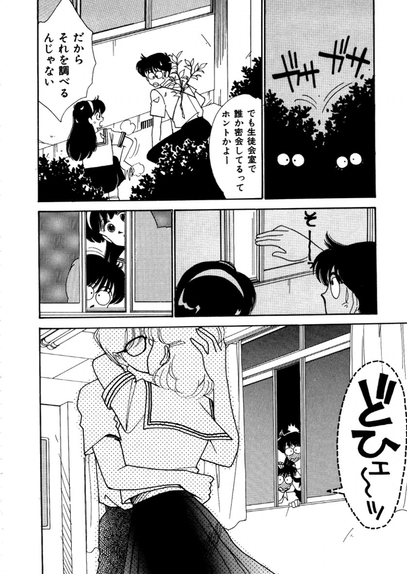 High School Scandal page 10 full