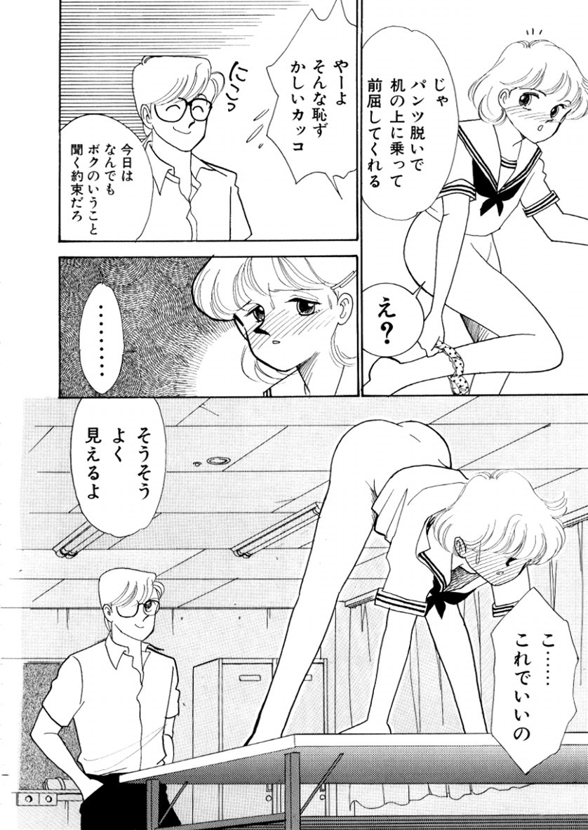 High School Scandal page 12 full