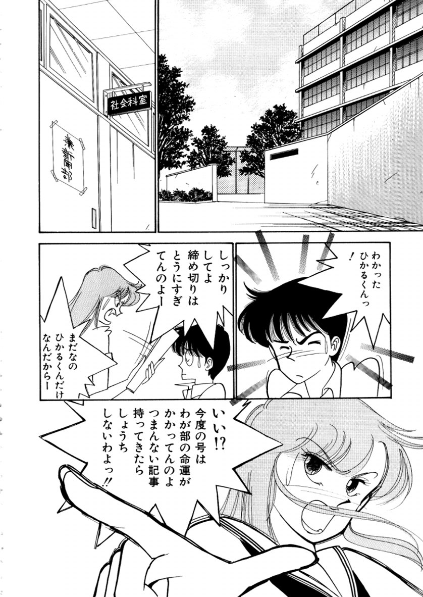High School Scandal page 8 full