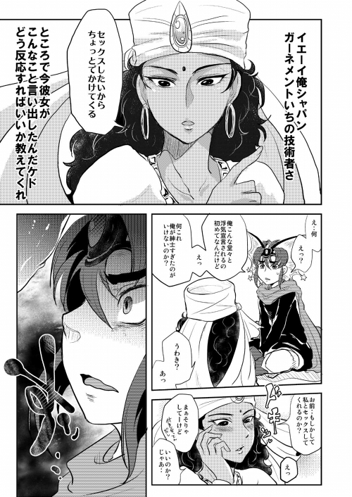 【再録】ふたなりベンギャル本 page 4 full