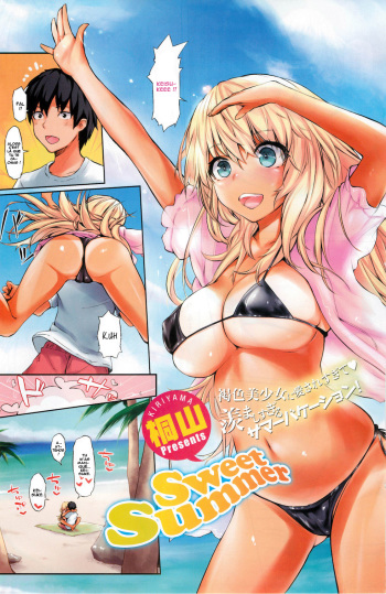 [Kiriyama] Sweet Summer (COMIC HOTMiLK 2012-08) [French] [O-S] cover