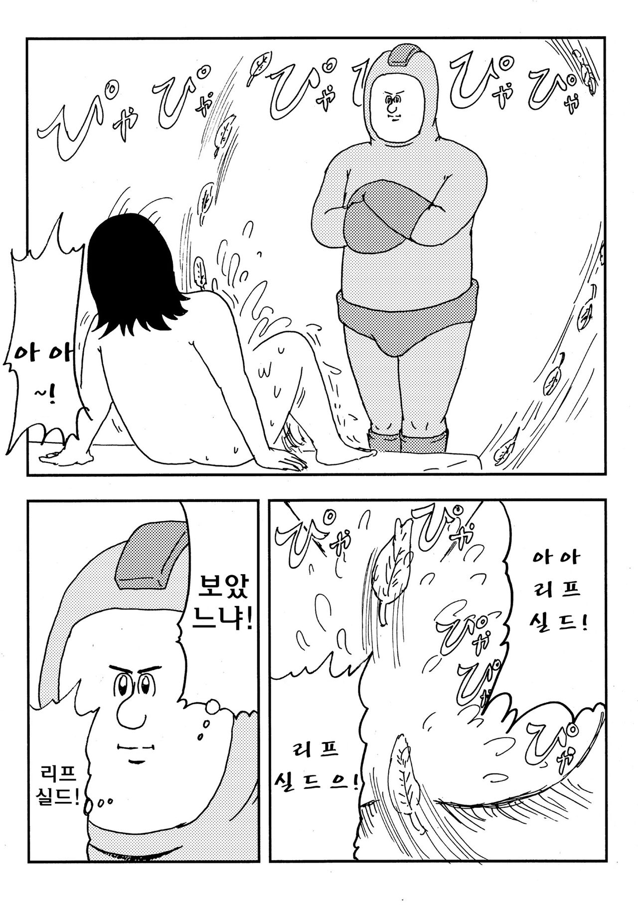 Rockman no Erohon page 11 full