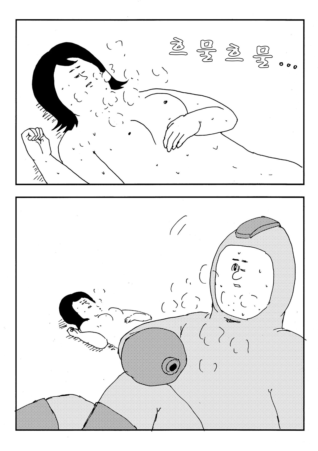 Rockman no Erohon page 12 full